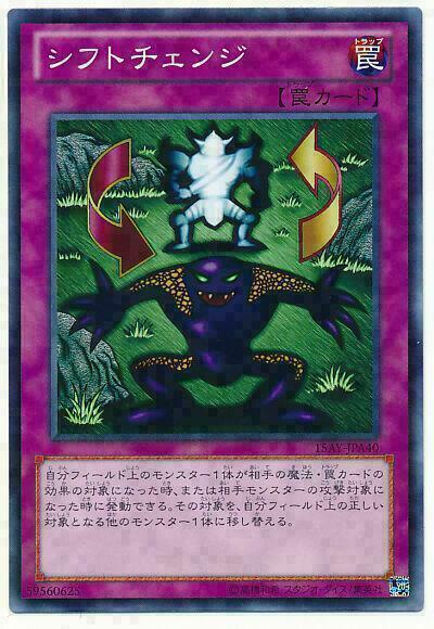 15AY-JPA40 - Yugioh - Japanese - Shift - Common