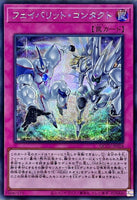 QCCU-JP024 - Yugioh - Japanese - Favorite Contact - Secret