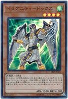 18SP-JP104 - Yugioh - Japanese - Dragunity Dux - Super