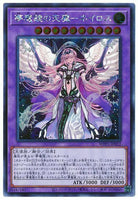 WPP1-JP022 - Yugioh - Japanese - Oneiros, the Dream Mirror Erlking - Secret