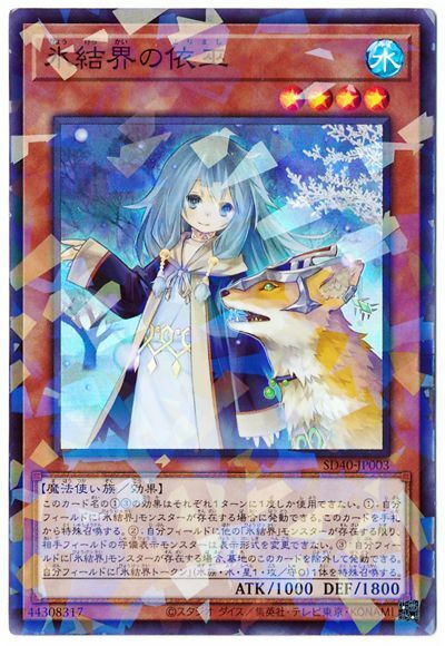 SD40-JP003 - Yugioh - Japanese - Vessel Miko of the Ice Barrier - Super Parallel