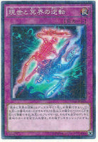 15AX-JPM51 - Yugioh - Japanese - Exchange of the Spirit - Millennium