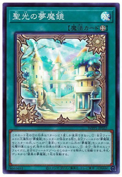 WPP1-JP023 - Yugioh - Japanese - Dream Mirror of Joy - Super