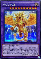 LEDE-JP038 - Yugioh - Japanese - Enlightenment Dragon - Secret