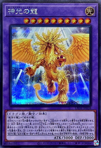 LEDE-JP038 - Yugioh - Japanese - Enlightenment Dragon - Secret