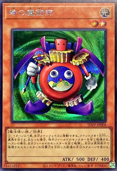 TDPP-JP008 - Yugioh - Japanese - Time Wizard - Secret