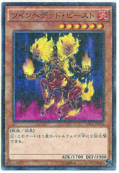 15AX-JPY34 - Yugioh - Japanese - Twinheaded Beast - Millennium