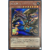 20TH-JPC60 - Yugioh - Japanese - Lord Gaia the Fierce Knight - Secret