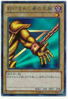 15AY-JPA21 - Yugioh - Japanese - Left Arm of the Forbidden One - Ultra