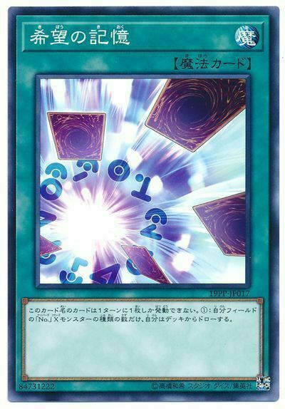 19PP-JP017 - Yugioh - Japanese - Memories of Hope - Ultra