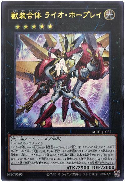 AC01-JP027 - Yugioh - Japanese - Leo Utopia Ray - Ultra