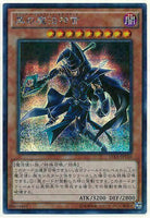 15AX-JPY10 - Yugioh - Japanese - Sorcerer of Dark Magic - Secret