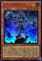 QCCU-JP115 - Yugioh - Japanese - Ancient Gear Frame - Super