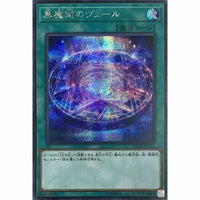 20TH-JPC35 - Yugioh - Japanese - Dark Magic Veil - Secret