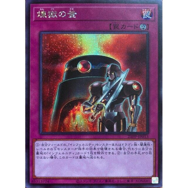 21PP-JP013 - Yugioh - Japanese - Void Cauldron - Secret