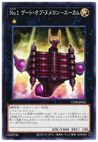 CP20-JP022 - Yugioh - Japanese - Number 1: Numeron Gate Ekam - Common