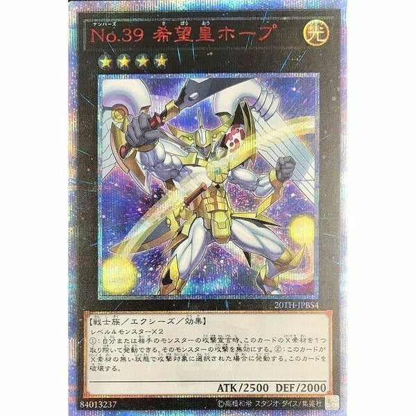 20TH-JPBS4 - Yugioh - Japanese - Number 39: Utopia - 20th Secret