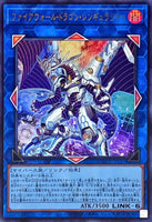 QCCU-JP107 - Yugioh - Japanese - Firewall Dragon Singularity - Ultra