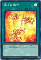 18SP-JP408 - Yugioh - Japanese - Rekindling - Super