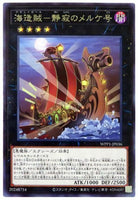 WPP1-JP036 - Yugioh - Japanese - Plunder Patrollship Moerk - Rare