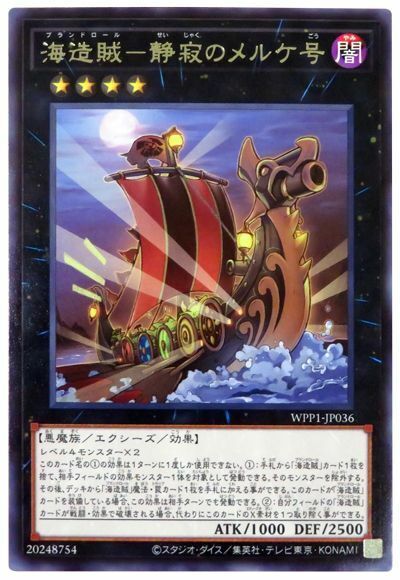 WPP1-JP036 - Yugioh - Japanese - Plunder Patrollship Moerk - Rare