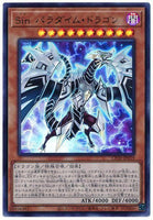 CP20-JP019 - Yugioh - Japanese - Malefic Paradigm Dragon - Ultra