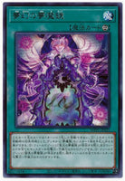 WPP1-JP025 - Yugioh - Japanese - Dream Mirror Phantasms - Rare