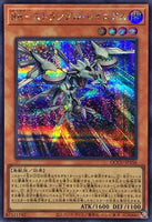 QCCU-JP156 - Yugioh - Japanese - Raidraptor - Strangle Lanius - Secret