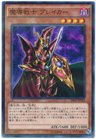 20AP-JP023 - Yugioh - Japanese - Breaker the Magical Warrior - N-Parallel