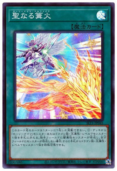 SLT1-JP045 - Yugioh - Japanese - Holy Night Bellfire - Super