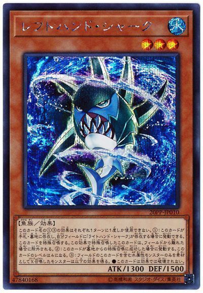 20PP-JP010 - Yugioh - Japanese - Left Hand Shark - Secret