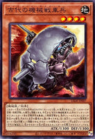 LEDE-JP007 - Yugioh - Japanese - Ancient Gear Tanker - Common