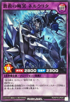 RD-KP16-JP046 - Yugioh - Japanese - Nelkrita the Skysavior Hadal - Common