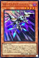 QCCU-JP156 - Yugioh - Japanese - Raidraptor - Strangle Lanius - Ultra