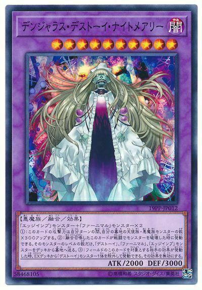 19PP-JP012 - Yugioh - Japanese - Dangerous Frightfur Nightmary - Common