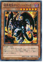 15AY-JPB05 - Yugioh - Japanese - Archfiend of Gilfer - Common