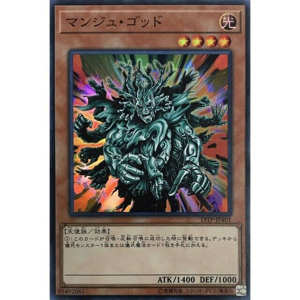 19TP-JP401 - Yugioh - Japanese - Manju of the Ten Thousand Hands - Super