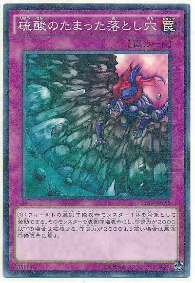 15AX-JPY55 - Yugioh - Japanese - Acid Trap Hole - Millennium