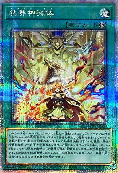 LEDE-JP069 - Yugioh - Japanese - Metaltronios - Quarter