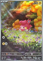 340-190-SV4A-B - Pokemon Card - Japanese - Pawmi - AR