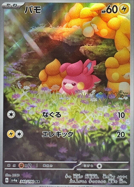 340-190-SV4A-B - Pokemon Card - Japanese - Pawmi - AR