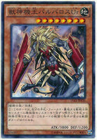 15AX-JPY20 - Yugioh - Japanese - Beast Machine King Barbaros Ur - Common