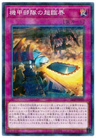 SR10-JP034 - Yugioh - Japanese - Machina Overdrive - Normal Parallel