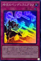 QCCU-JP093 - Yugioh - Japanese - Time Pendulumgraph - Super