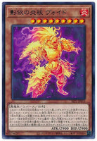 SLT1-JP013 - Yugioh - Japanese - Hellshaddoll Void - Rare