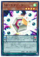 19PP-JP008 - Yugioh - Japanese - Speedroid Hexasaucer - Ultra