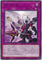 DP26-JP007 - Yugioh - Japanese - Eternity of the Seven Emperors - Rare