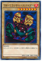 15AX-JPM12 - Yugioh - Japanese - Launcher Spider - Common