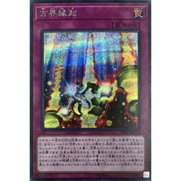 20TH-JPC18 - Yugioh - Japanese - Cubic Omen - Secret