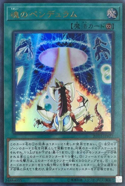 20TH-JPB27 - Yugioh - Japanese - Soul Pendulum - Ultra